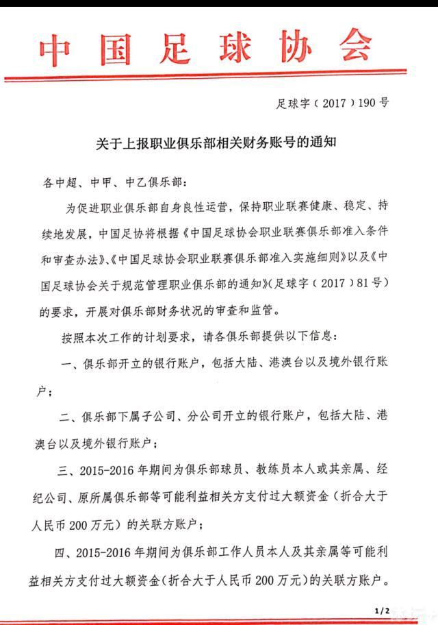 关于布拉德利的欧联杯首秀——我很喜欢，你能看到他的天赋，这很棒，我们真的看好他。